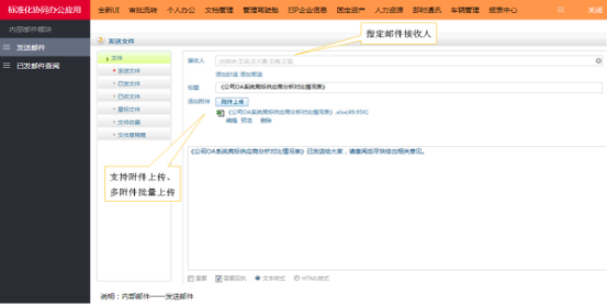 [飛象網(wǎng)]從功能的角度了解OA辦公系統(tǒng)_OA媒體報(bào)道-OA_OA系統(tǒng)_OA辦公自動化_OA辦公系統(tǒng)_OA軟件_協(xié)同辦公_協(xié)同辦公軟件OA_OA系統(tǒng)_OA辦公系統(tǒng)_OA軟件_工作流_協(xié)同辦公_協(xié)同OA_移動OA_華天動力OA