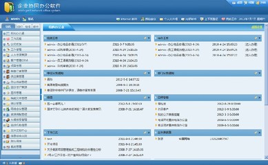 興國贛州OA辦公系統(tǒng) 專業(yè)的企業(yè)管理與協(xié)同平臺解決方案