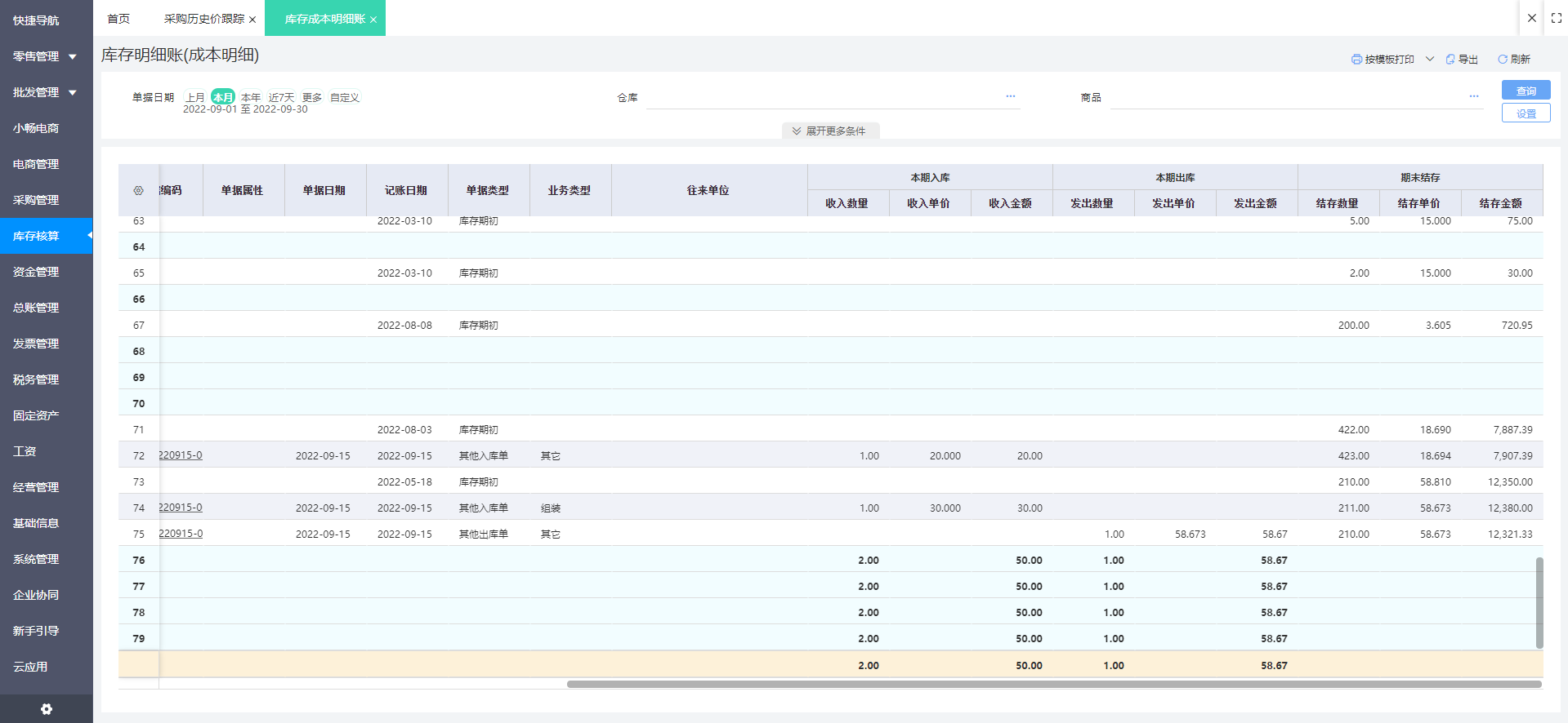 西藏ERP管理系統(tǒng)與辦公平臺開發(fā)制作 助力高原企業(yè)數(shù)字化轉(zhuǎn)型